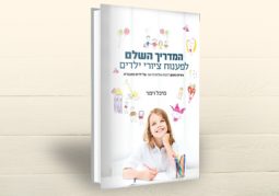המדריך השלם לפענוח ציורי ילדים