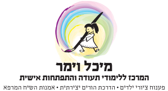 מיכל וימר